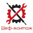 Шеф-Монтаж