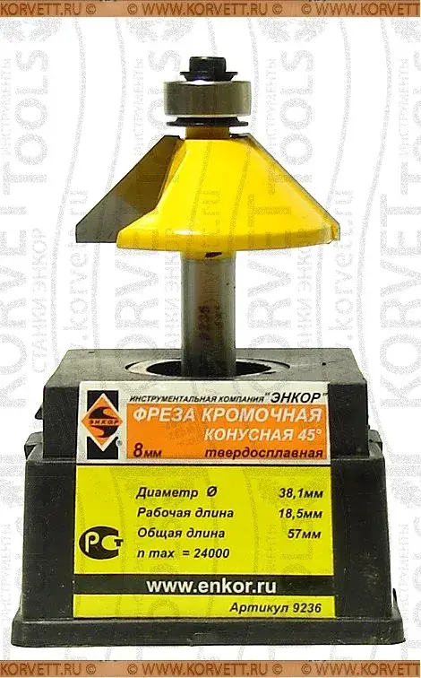 9236. Фреза кромочная конусная н\п D38.1 Н12,7 A45° C17,9 Х8 #16410