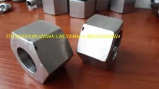 Гайка накидная ОСТ 92-8659-75, сталь 15Х18Н12С4Т10 (ЭИ 654)