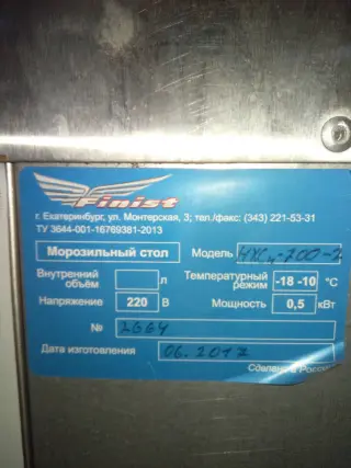 Стол морозильный FINIST НХСн-700-2