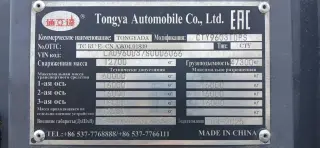 Полуприцеп-тяжеловоз гп 50тонн TONGYADA