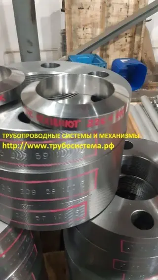 Линза для фланцевых соединений ГОСТ 10493-81, ОСТ 26-01-42-82