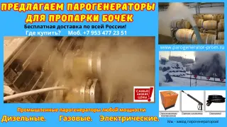 Оборудование паровой стерилизации