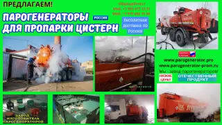 Завод универсальных паровых установок