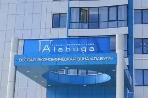 Турецкая компания Kastamonu увеличит инвестиции в ОЭЗ "Алабуга" в три раза - до 10,3 млрд руб.