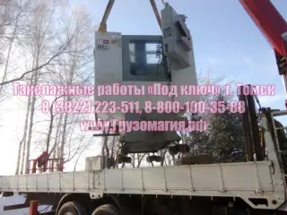 Такелажные работы