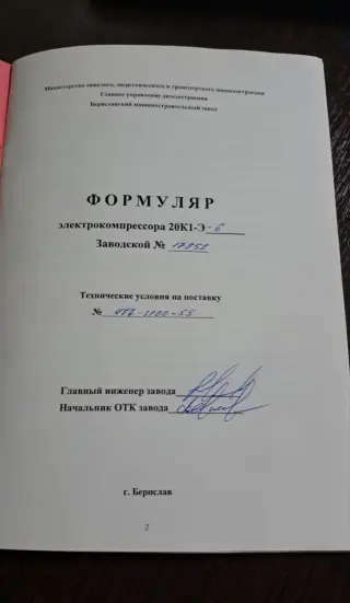 Сепаратор СЦ 1.5