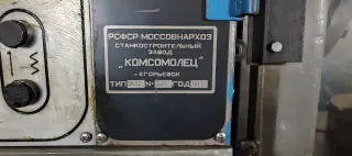 Станок фрезерный, модель 5К32