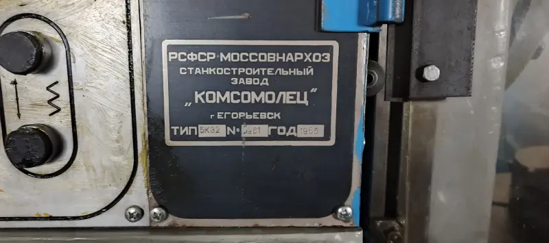 Станок фрезерный, модель 5К32