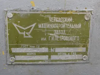 Куттер Л5-ФКБ