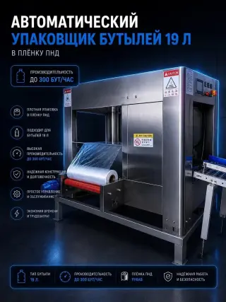 Линия розлива воды