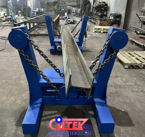 Кантователь сборно-сварочный КЦ-4 СИТЕК