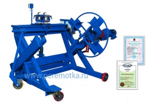Устройство (станок) для перемотки кабеля как на барабаны так и в бухты с гидравлическим подъемом УПК-16ПРГК с РКУ
