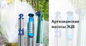 Скважинные артезианские насосы ЭЦВ, 2ЭЦВ