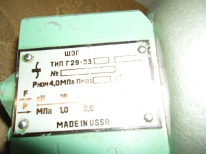 Гидроцилиндры Г29-33: Г29-33-1
