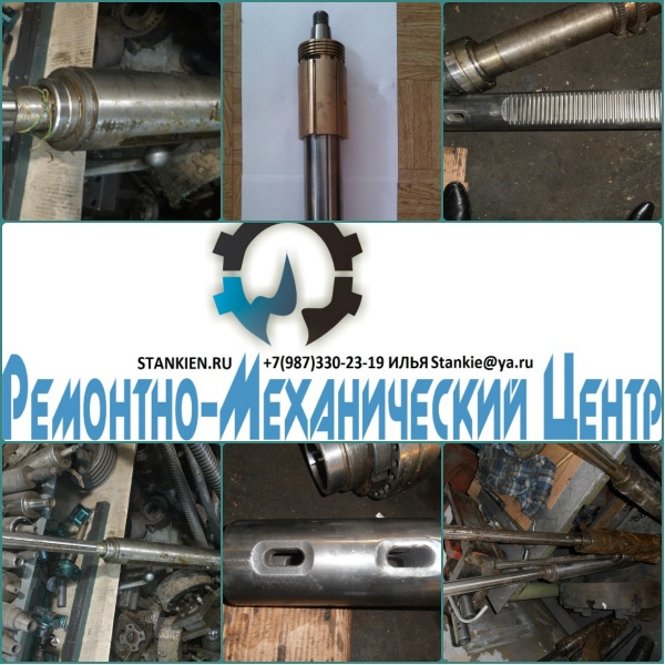 Шпиндель 16К25
