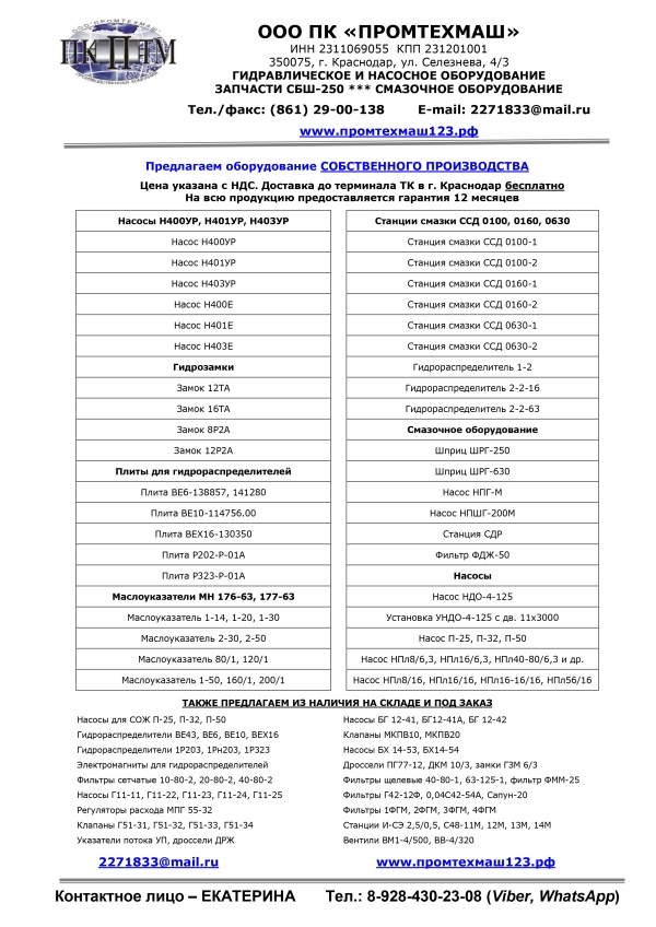 Клапаны КПВ, КОВ, КГВ, ГЗВ, МКПВ, МГЗВ