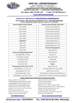 Гидрораспределители ВЕ 6, ВЕ 10, ВЕХ 16