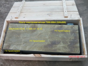 Плита магнитная, плита электромагнитная, плита синусная, плита мелкополюсная