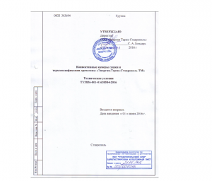 Оборудование для термодревесины