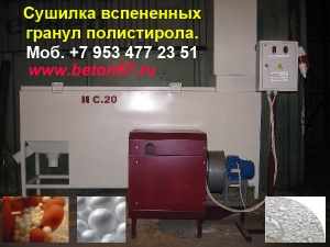 Предвспениватель полистирола цена