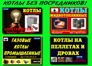 Парогенератор промышленный