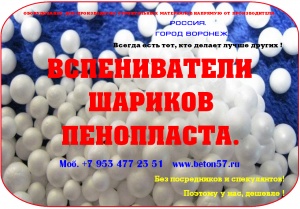 Предвспениватель полистирола цена