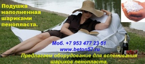 Предвспениватель полистирола цена