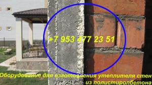 Предвспениватель полистирола цена