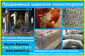 Предвспениватель полистирола цена