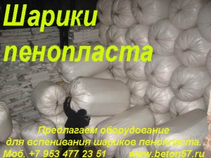 Предвспениватель полистирола цена