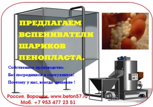 Предвспениватель полистирола цена