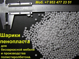 Предвспениватель полистирола цена