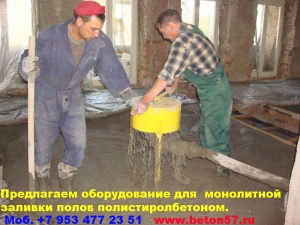 Предвспениватель полистирола цена