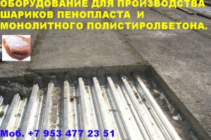 Предвспениватель полистирола цена