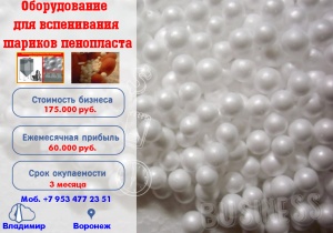 Предвспениватель полистирола цена