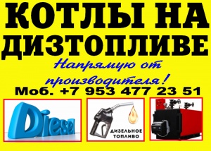 Парогенератор промышленный