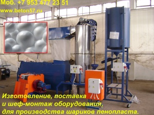 Предвспениватель полистирола цена