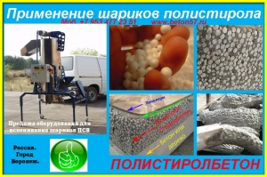 Предвспениватель полистирола цена