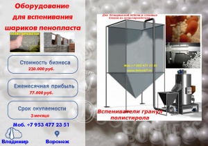 Предвспениватель полистирола цена