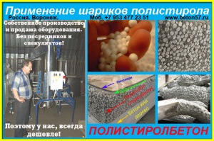Предвспениватель полистирола цена