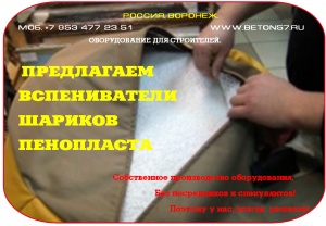 Предвспениватель полистирола цена