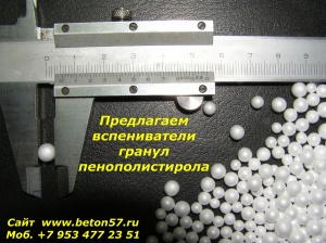 Предвспениватель полистирола цена