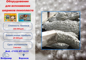 Предвспениватель полистирола цена