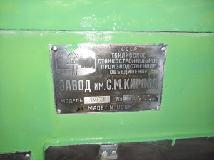 Станок токарно-винторезный 1М63 х1500