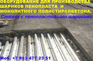 Предвспениватель полистирола цена