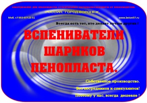 Предвспениватель полистирола цена