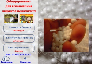 Предвспениватель полистирола цена