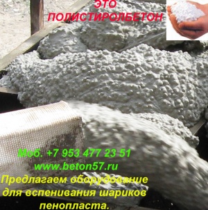 Предвспениватель полистирола цена