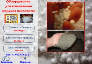 Предвспениватель полистирола цена